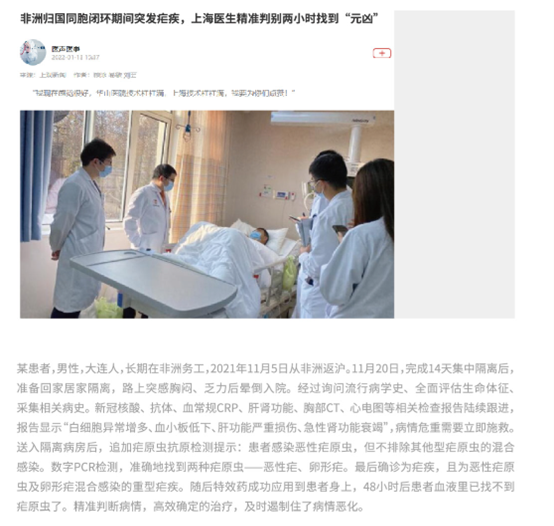 Malaria_3